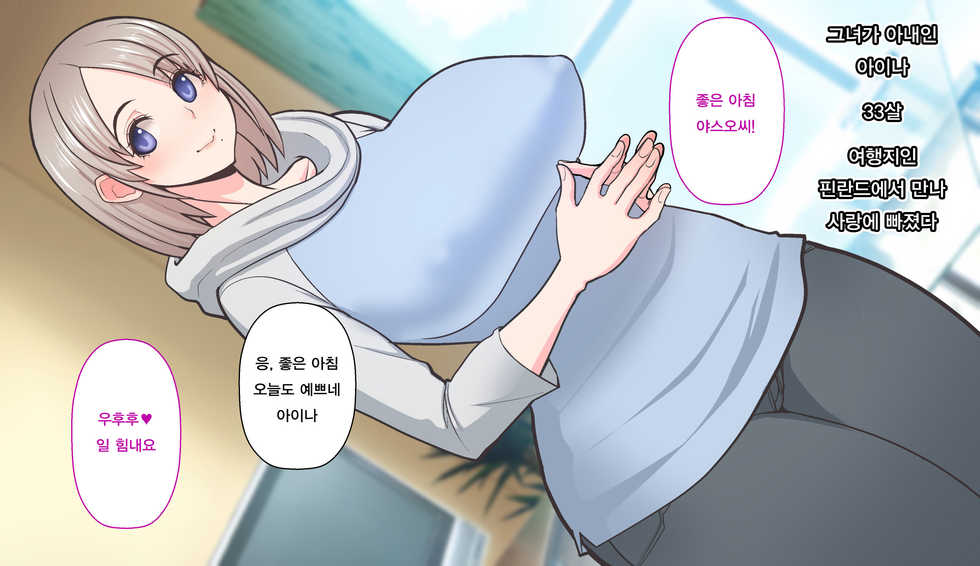 [Harapeko Teishoku (Sueyuu)] Gobusata Hokuou Bijinzuma ni Seikan Massage o! Karui Netorase no Hazu ga... | 오랫동안 무소식이던 북유럽 미인 아내에게 성감 마사지를! 가벼운 네토라세였을텐데... [Korean] - Page 6