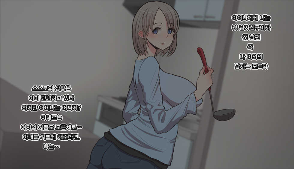 [Harapeko Teishoku (Sueyuu)] Gobusata Hokuou Bijinzuma ni Seikan Massage o! Karui Netorase no Hazu ga... | 오랫동안 무소식이던 북유럽 미인 아내에게 성감 마사지를! 가벼운 네토라세였을텐데... [Korean] - Page 9
