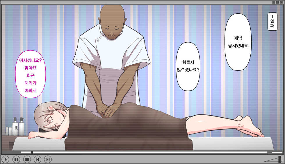 [Harapeko Teishoku (Sueyuu)] Gobusata Hokuou Bijinzuma ni Seikan Massage o! Karui Netorase no Hazu ga... | 오랫동안 무소식이던 북유럽 미인 아내에게 성감 마사지를! 가벼운 네토라세였을텐데... [Korean] - Page 18