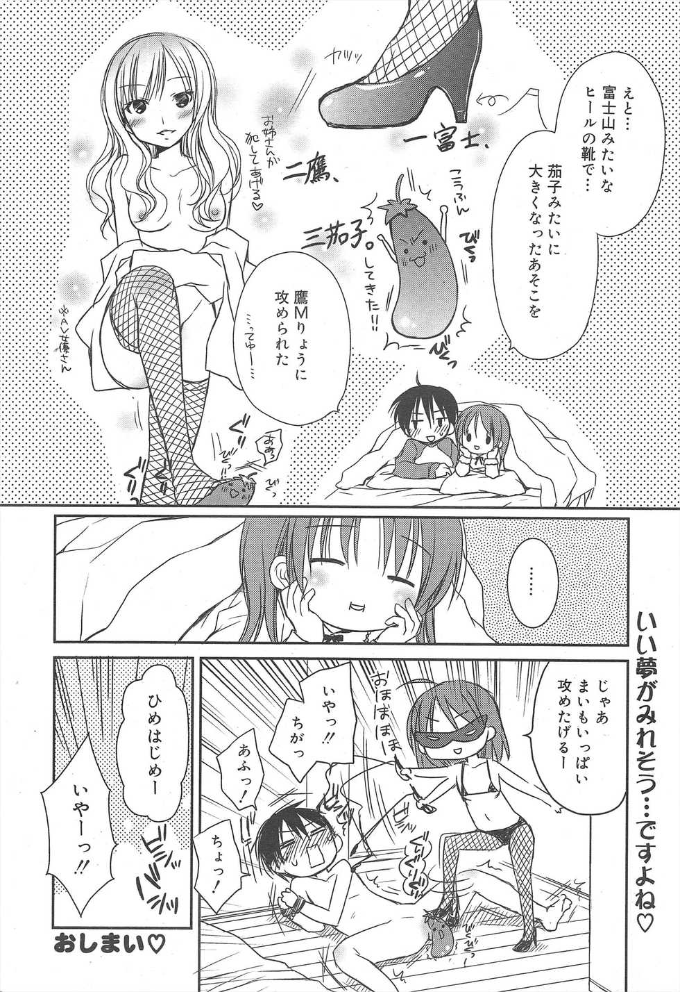 Manga Bangaichi 2010-03 - Page 34