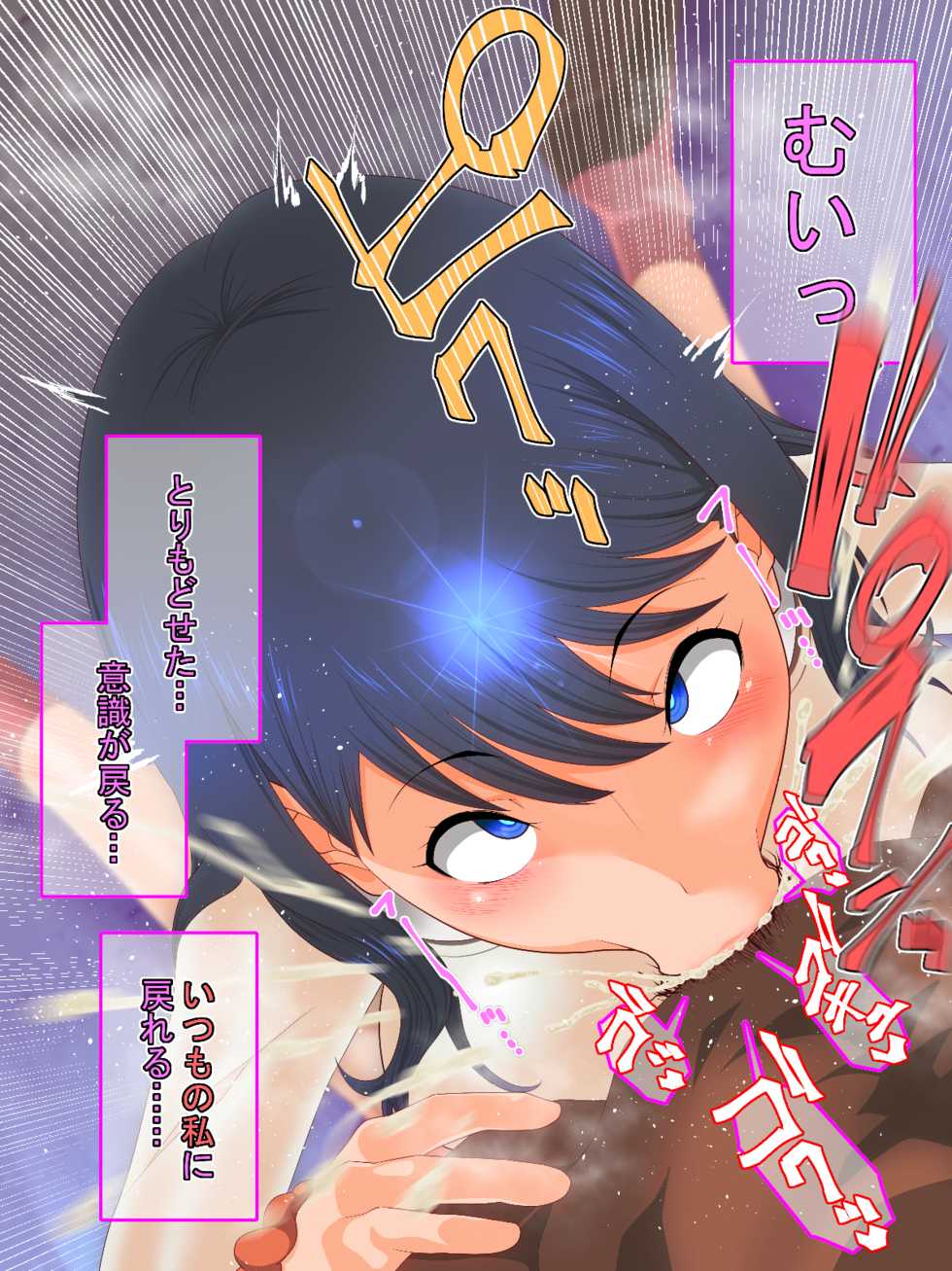 [Saimin Sushiya (Hypno Sushi)] HYPNOMANKO (SSSS.GRIDMAN) - Page 16
