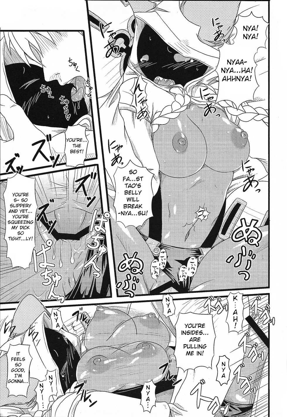 (COMIC1☆5) [Umikaidou (Nankai no Sizimi)] Nikuman Ippai | Lots of Meat Buns (BLAZBLUE) [English] - Page 8