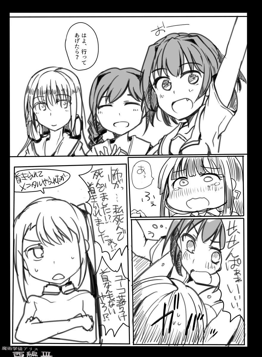 [/￥ (mos)] Majutsu Gakuto Alice -Nishi Hen- 3 - Page 24
