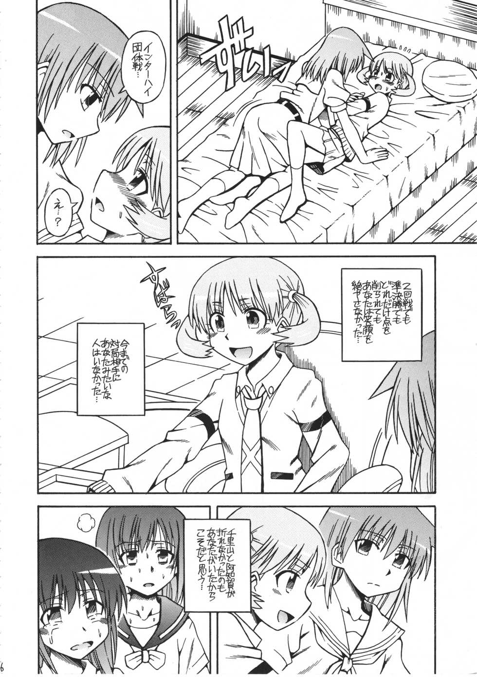 (C91) [Electric Rokugen (Yosage Yoshikazu)] Suba Love (Saki) - Page 5
