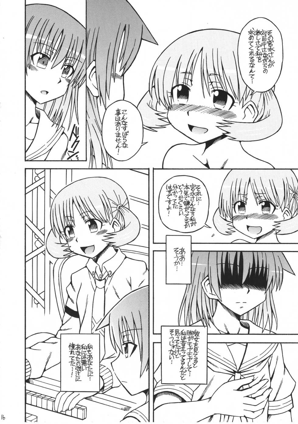 (C91) [Electric Rokugen (Yosage Yoshikazu)] Suba Love (Saki) - Page 15