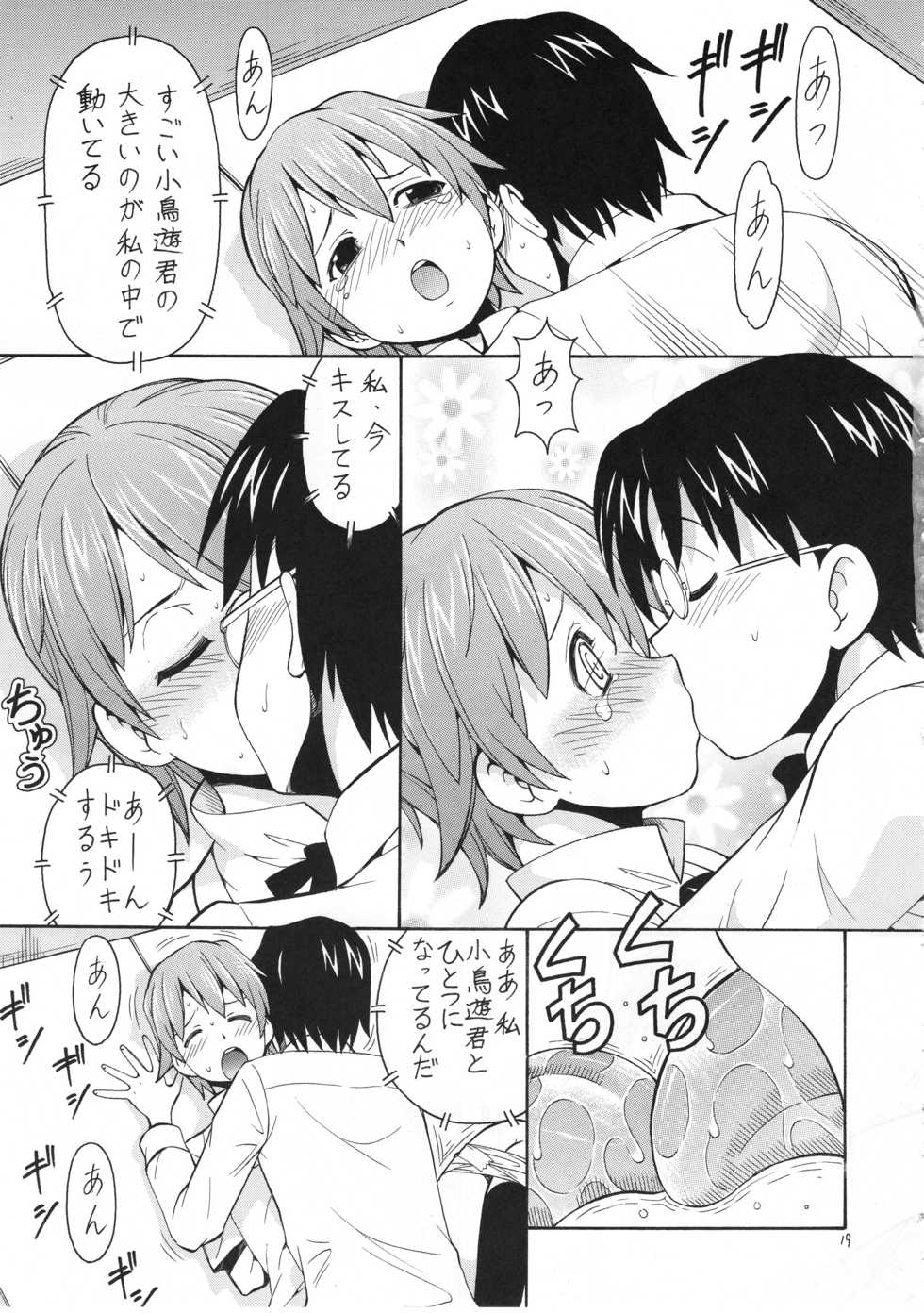 (C78) [Toraya (ITOYOKO)] FUCKING!! 2 (WORKING!!) - Page 20