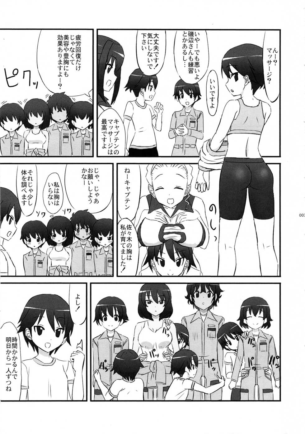 (Panzer Vor! 7) [Bakuretsu Shichouson (Bakuretsu Bavarois Maskman, Bakuretsu Chichihirosu)] meintenance&visit (Girls und Panzer) - Page 4