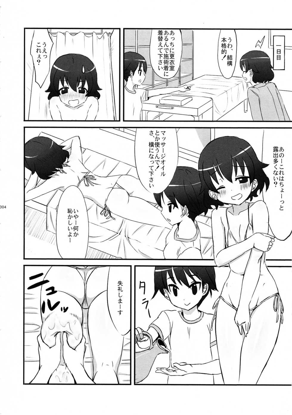 (Panzer Vor! 7) [Bakuretsu Shichouson (Bakuretsu Bavarois Maskman, Bakuretsu Chichihirosu)] meintenance&visit (Girls und Panzer) - Page 5