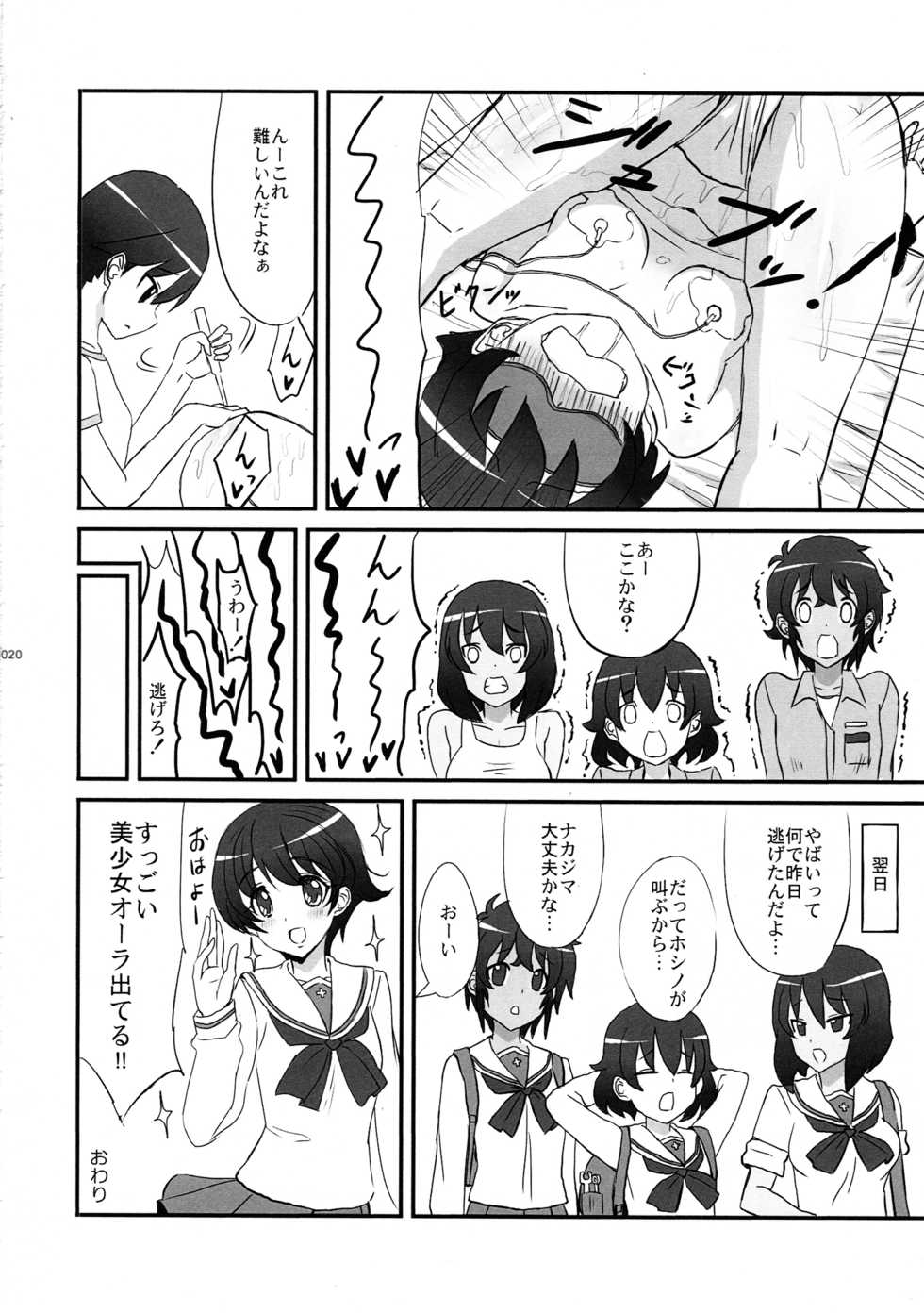 (Panzer Vor! 7) [Bakuretsu Shichouson (Bakuretsu Bavarois Maskman, Bakuretsu Chichihirosu)] meintenance&visit (Girls und Panzer) - Page 21