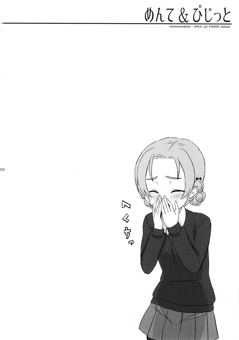 (Panzer Vor! 7) [Bakuretsu Shichouson (Bakuretsu Bavarois Maskman, Bakuretsu Chichihirosu)] meintenance&visit (Girls und Panzer) - Page 23