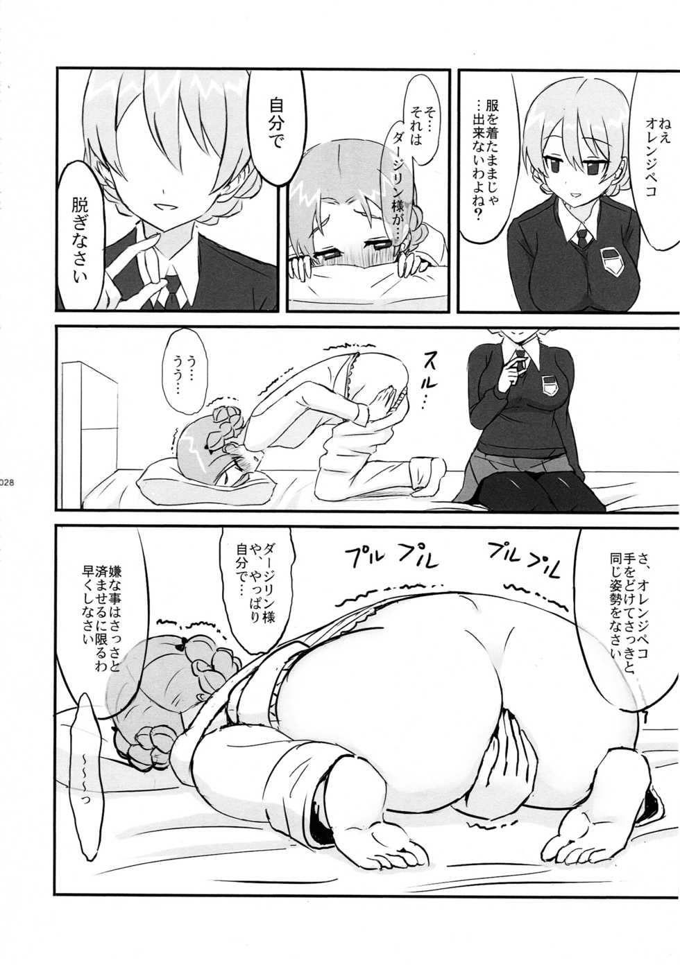 (Panzer Vor! 7) [Bakuretsu Shichouson (Bakuretsu Bavarois Maskman, Bakuretsu Chichihirosu)] meintenance&visit (Girls und Panzer) - Page 29