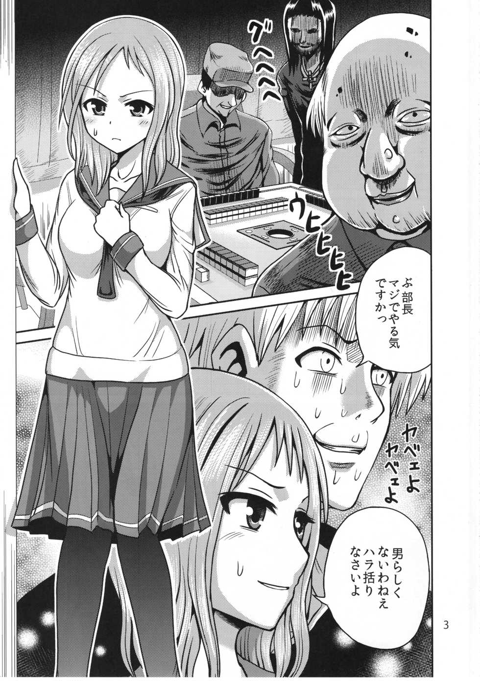 (C92) [RPG COMPANY 2 (Kanno Wataru)] Hajimete no Ura Mahjong (Saki) - Page 2