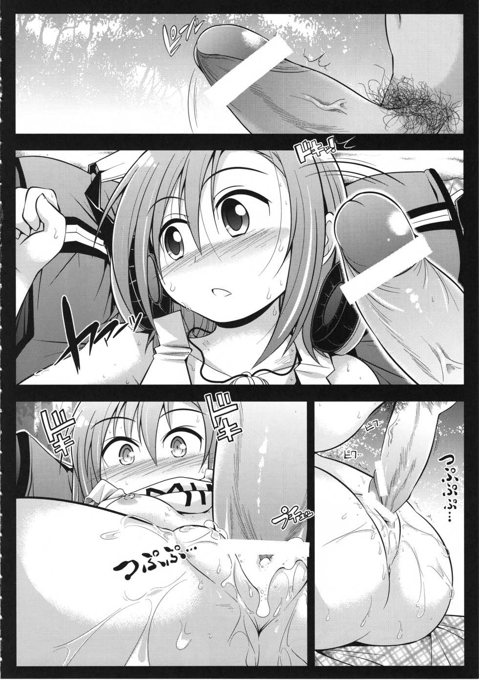 (C82) [S-FORCE (Serebi Ryousangata)] HARA-M@S (THE IDOLM@STER CINDERELLA GIRLS) - Page 9