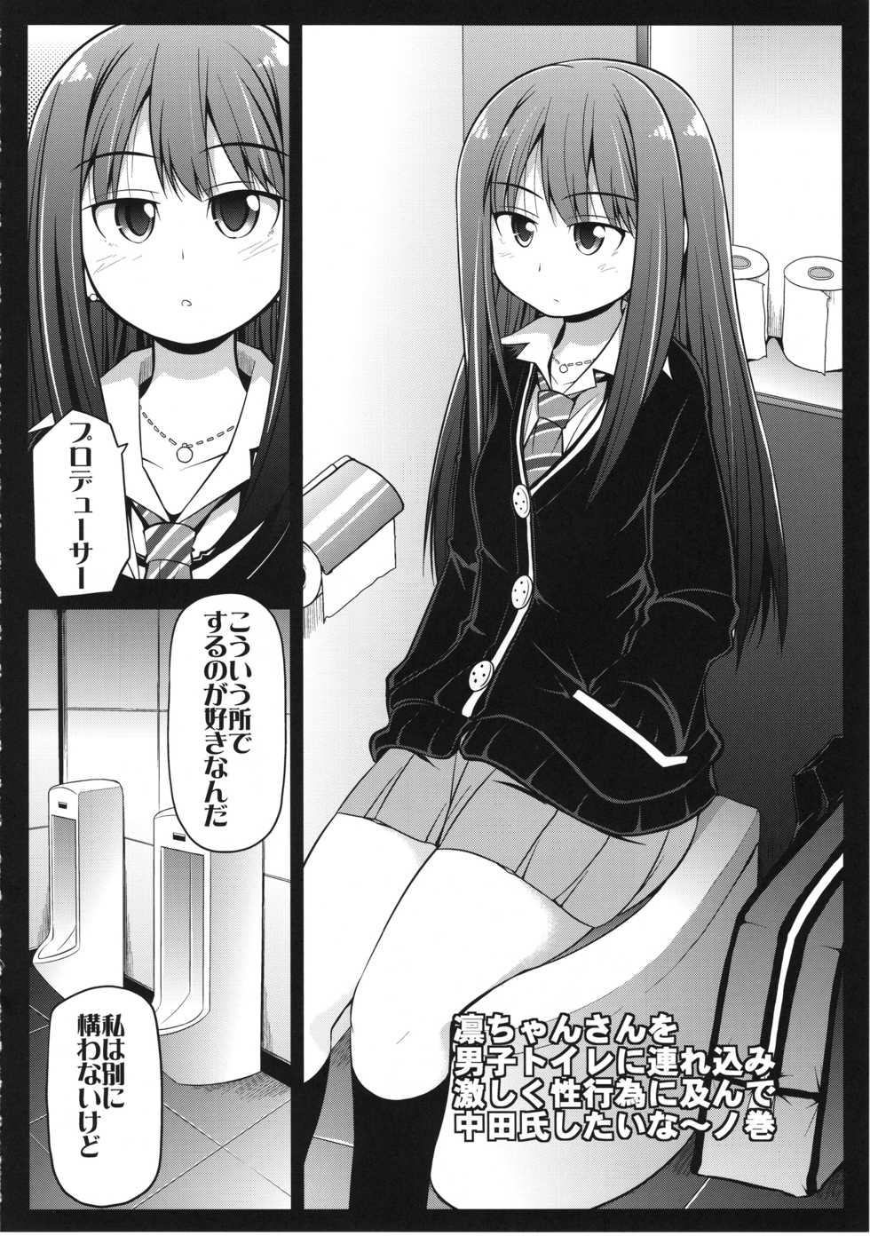 (C82) [S-FORCE (Serebi Ryousangata)] HARA-M@S (THE IDOLM@STER CINDERELLA GIRLS) - Page 31