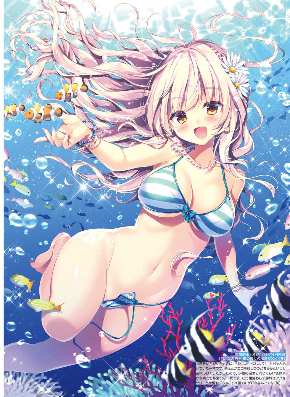 Dengeki Moeoh 2018-12 [Digital] - Page 19