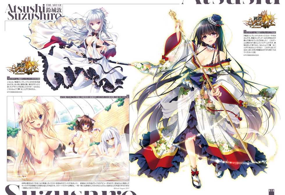 Dengeki Moeoh 2018-12 [Digital] - Page 20