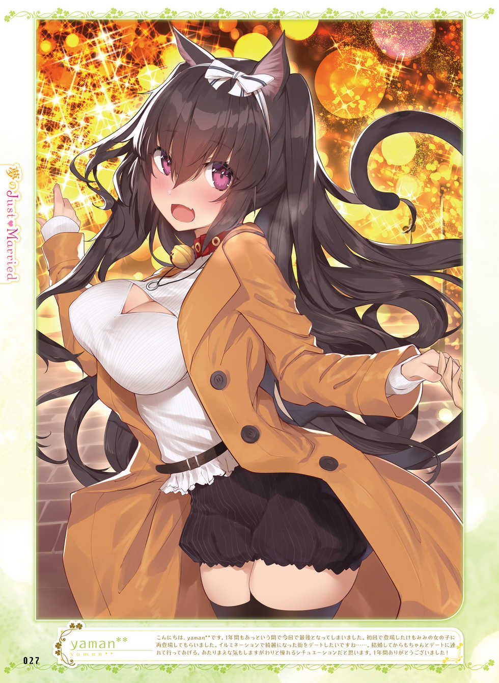 Dengeki Moeoh 2018-12 [Digital] - Page 28