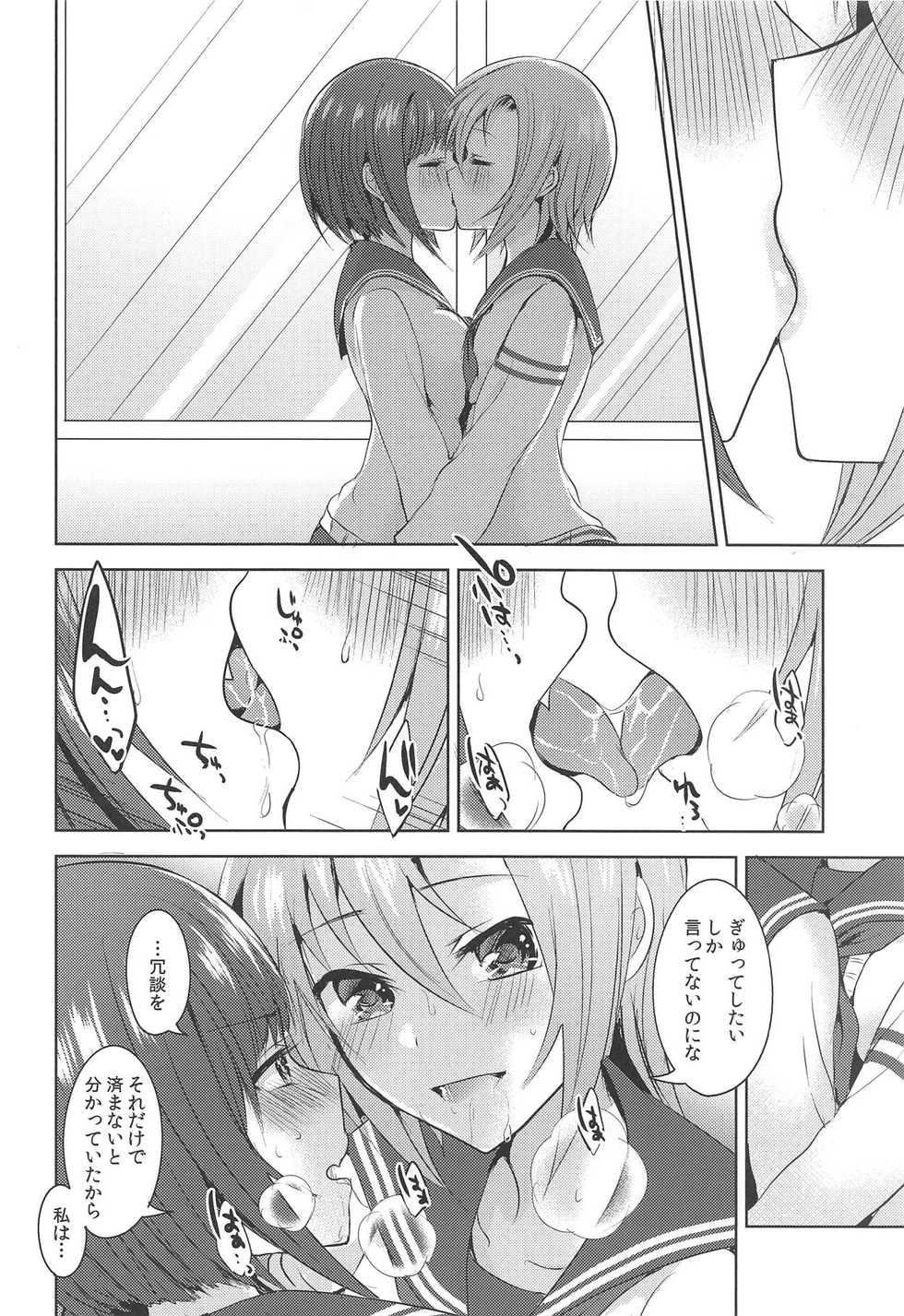 [Rayroh (Suzuse)] Seiren Keppaku dake ja Nai Iro (THE IDOLM@STER CINDERELLA GIRLS) [2018-09-02] - Page 7