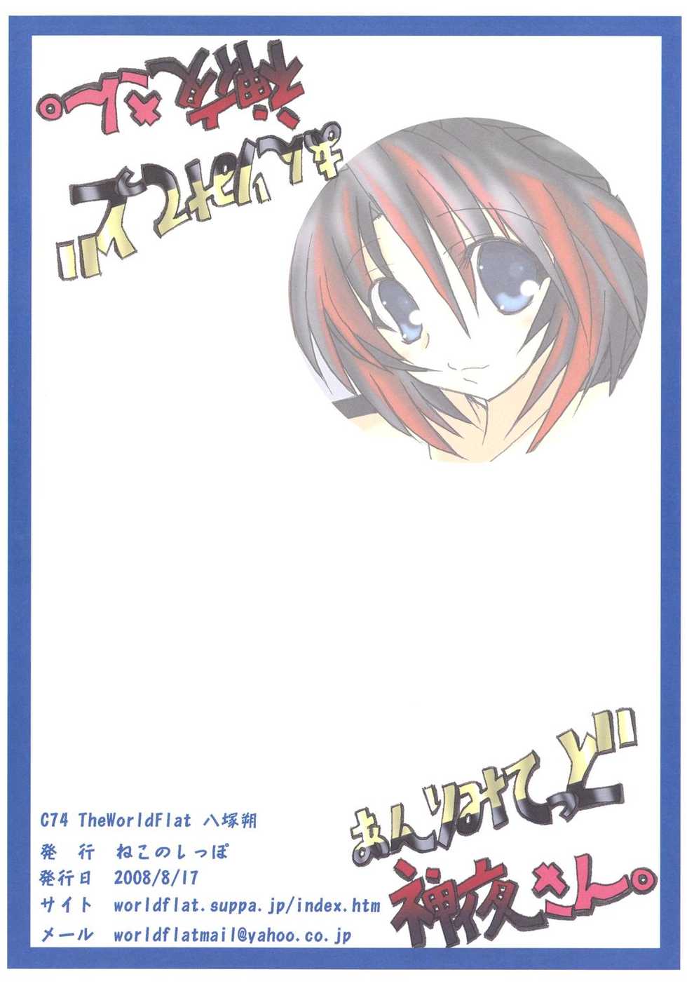 [TheWorldFlat (Yatsuka Saku)] Unlimited Kaguya-san. (Super Robot Taisen OG Saga: Endless Frontier) [Digital] - Page 18