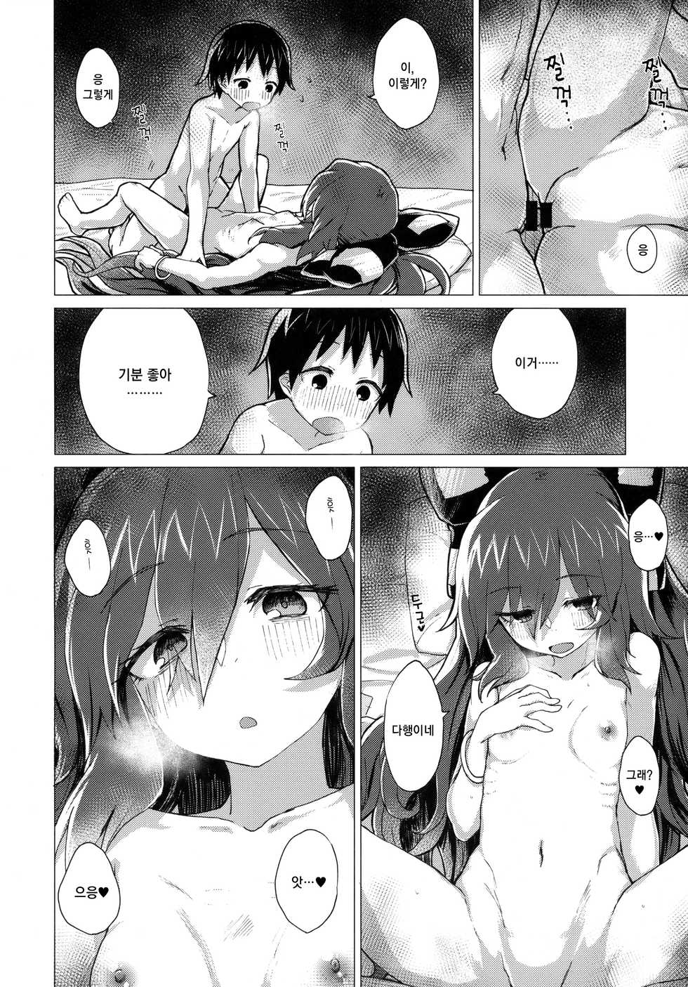 (C94) [100yenMoFA (Mirino)] Shion Onee-chan to Kazoku ni Naru Hon | 시온 누나와 가족이 되는 책 (Touhou Project) [Korean] [Mercury] - Page 31