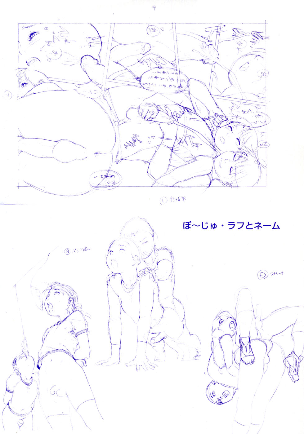 [Anthology] Shounen Ai no Bigaku 9 The Bokura no Undoukai - Page 6