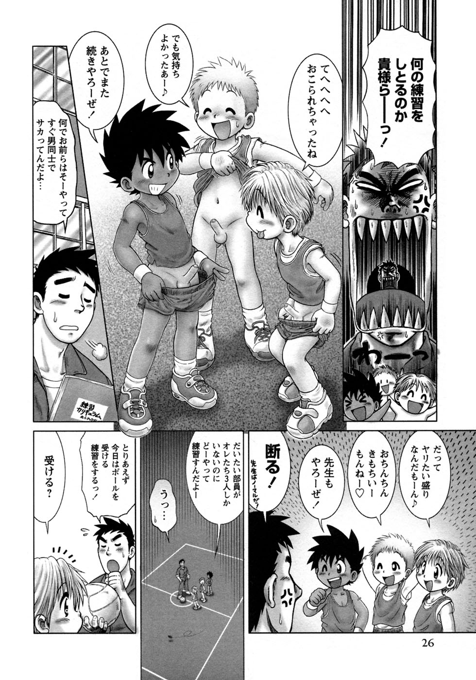[Anthology] Shounen Ai no Bigaku 9 The Bokura no Undoukai - Page 32