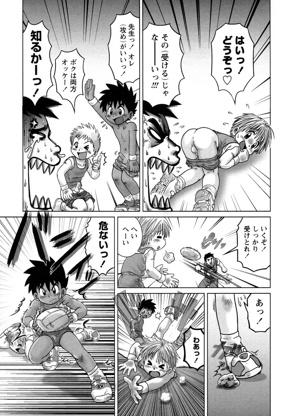 [Anthology] Shounen Ai no Bigaku 9 The Bokura no Undoukai - Page 33