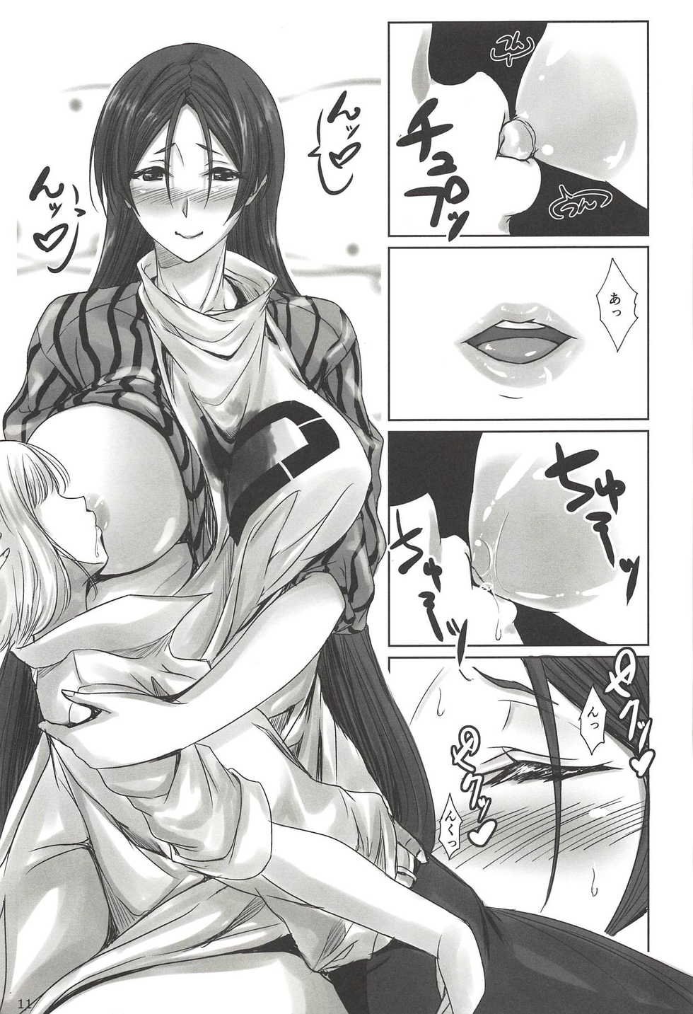 (C94) [Yakimo (Maho)] Minamoto-ke (Fate/Grand Order) - Page 10