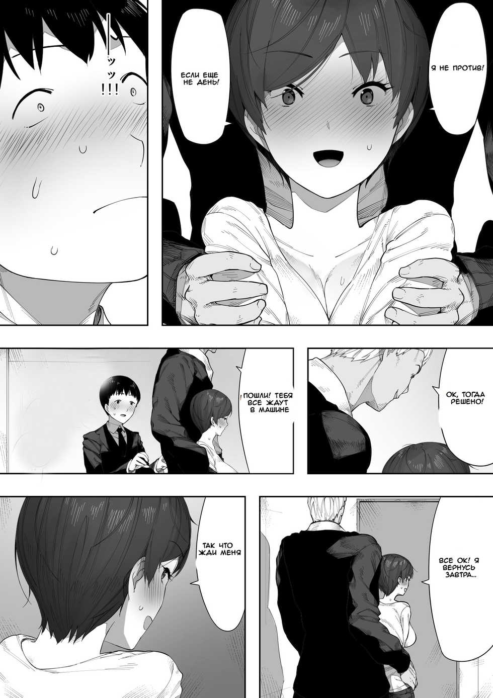 Aisai Nettori