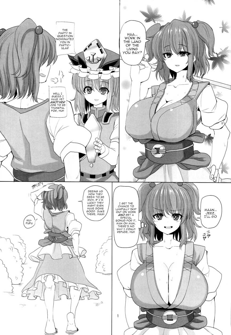 (Shuuki Reitaisai) [Chinchintei (chin)] Kyousei Yotogi Komachi (Touhou Project) [English] [robypoo] - Page 3