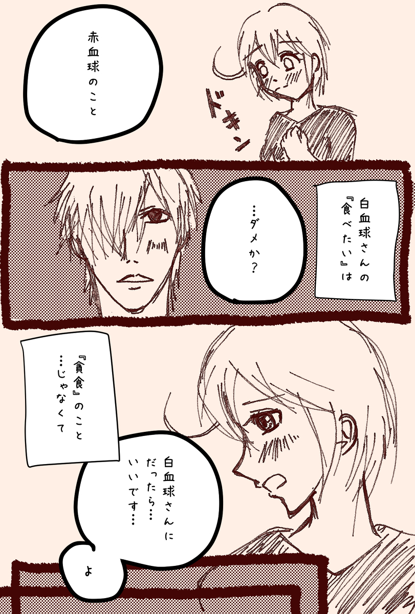 [aco nagatsuki]Isuger (hataraku saibou] - Page 5