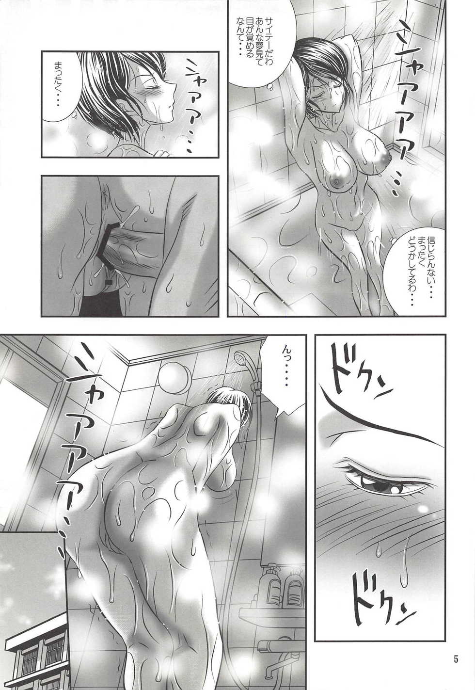 (C81) [StoneCake (Murai Kei)] ISHIZAWA 04 (Bakuman.) - Page 4