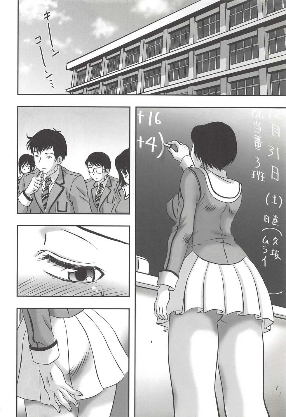 (C81) [StoneCake (Murai Kei)] ISHIZAWA 04 (Bakuman.) - Page 7