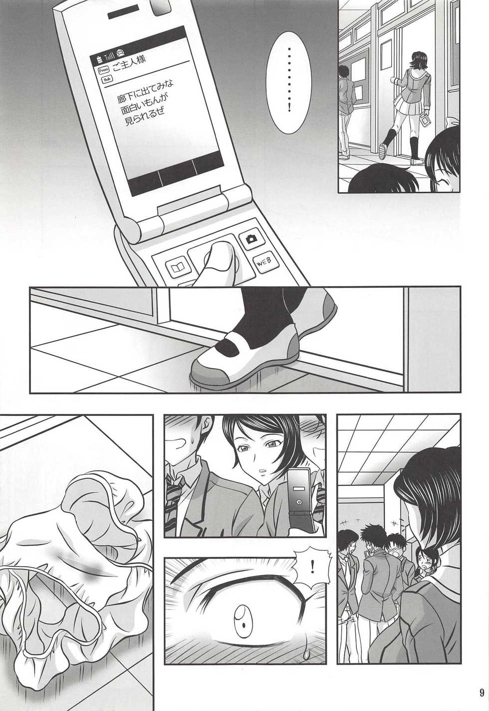 (C81) [StoneCake (Murai Kei)] ISHIZAWA 04 (Bakuman.) - Page 8