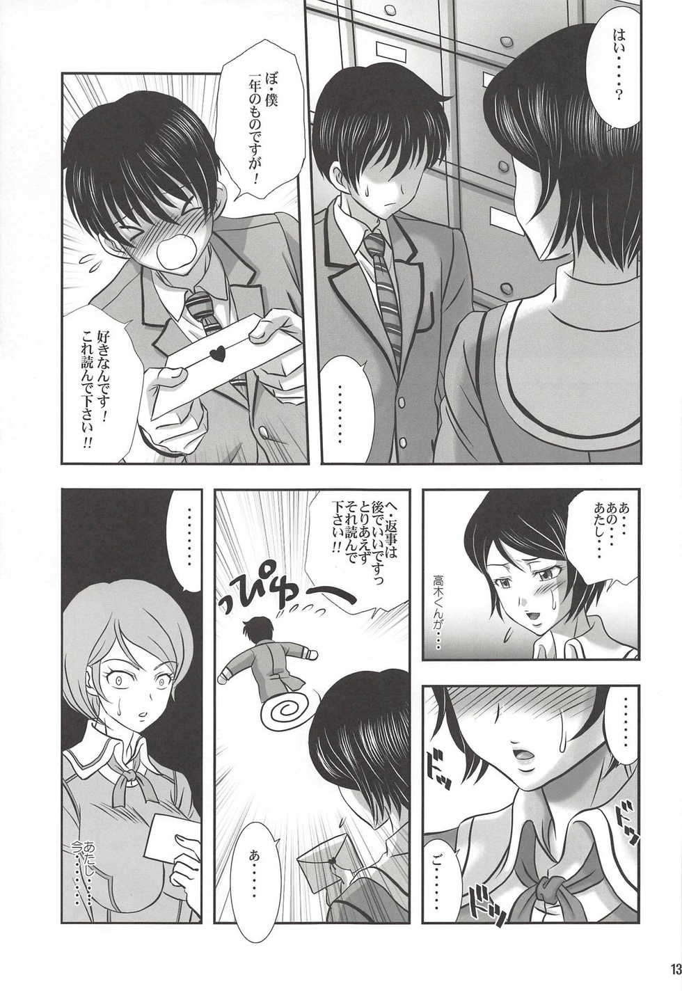 (C81) [StoneCake (Murai Kei)] ISHIZAWA 04 (Bakuman.) - Page 12