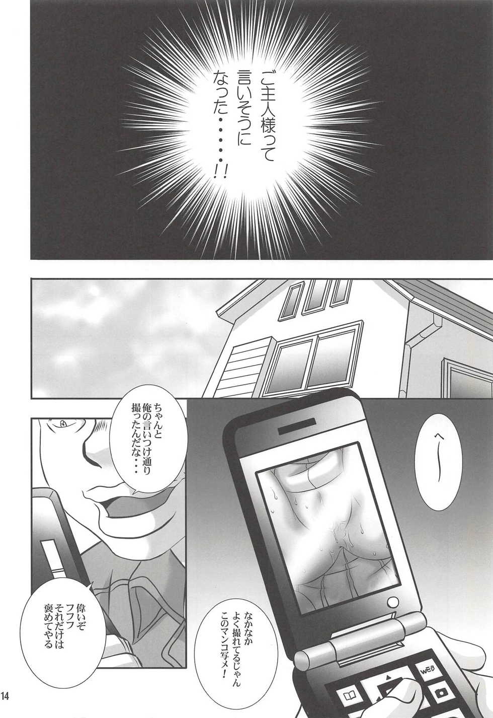 (C81) [StoneCake (Murai Kei)] ISHIZAWA 04 (Bakuman.) - Page 13
