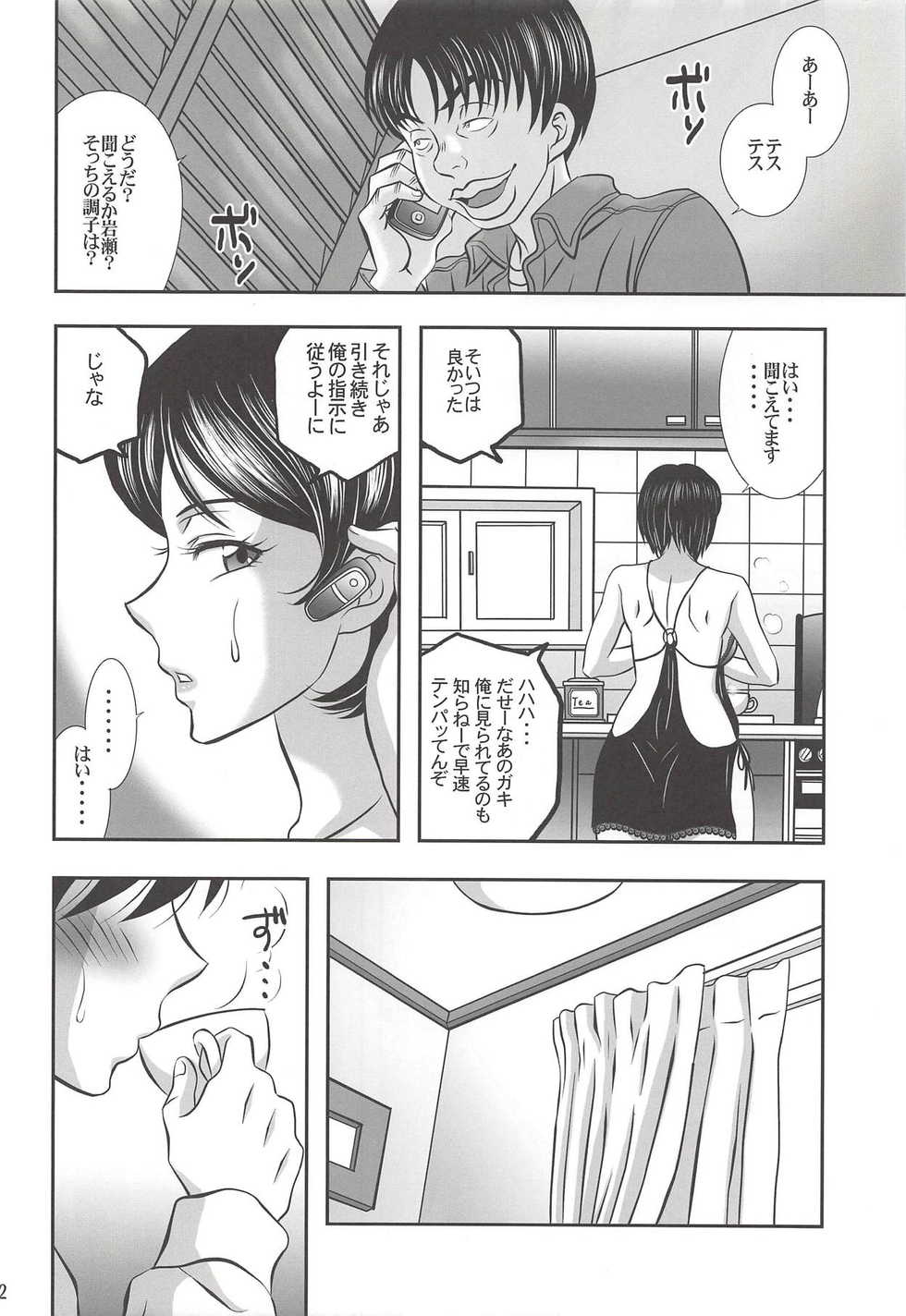(C81) [StoneCake (Murai Kei)] ISHIZAWA 04 (Bakuman.) - Page 21