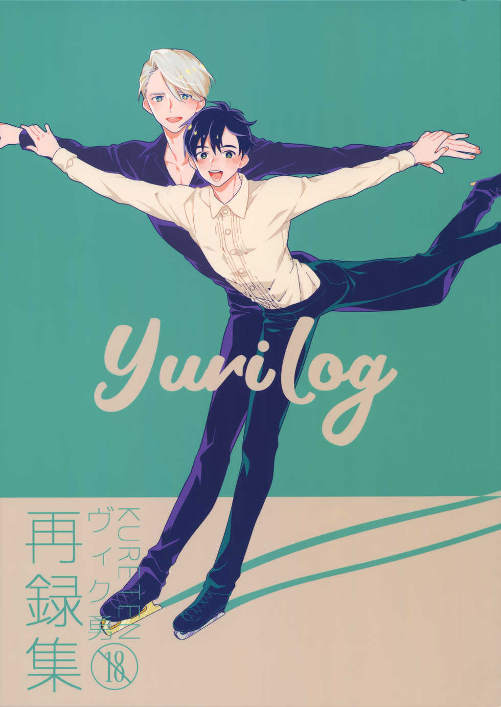 (Hyousou Strast 8)  [KURETEN (Takuma)] Yurilog (Yuri!!! on ICE) - Page 1
