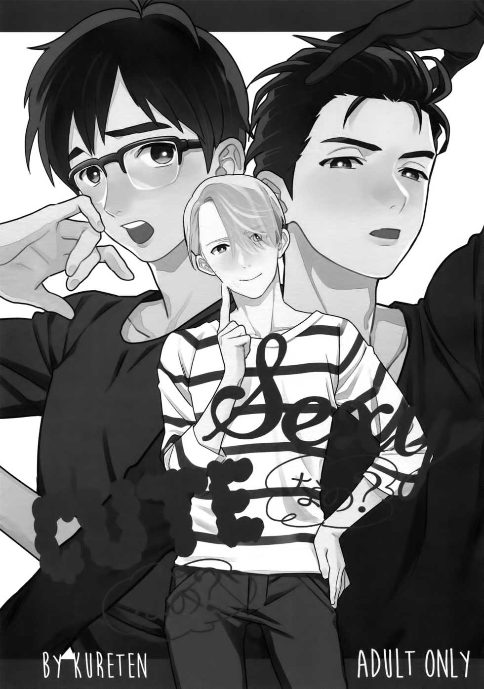 (Hyousou Strast 8)  [KURETEN (Takuma)] Yurilog (Yuri!!! on ICE) - Page 23