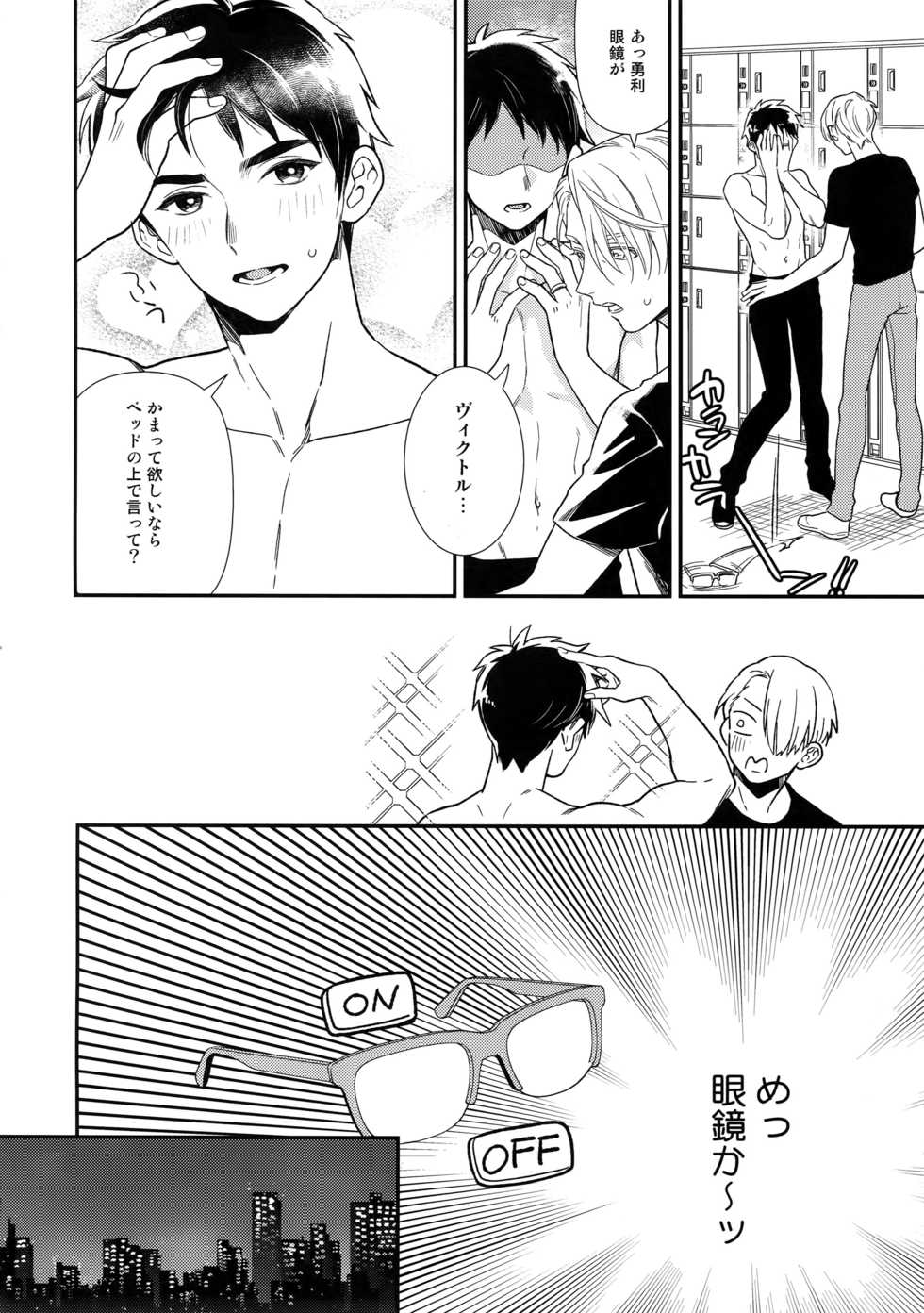 (Hyousou Strast 8)  [KURETEN (Takuma)] Yurilog (Yuri!!! on ICE) - Page 32