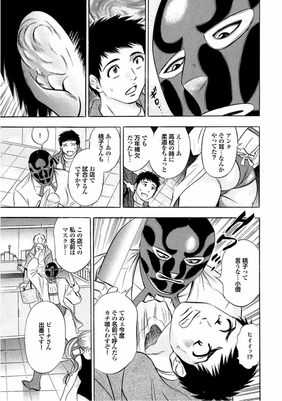 [Tanaka Koji] Catfight A Go Go - Page 6