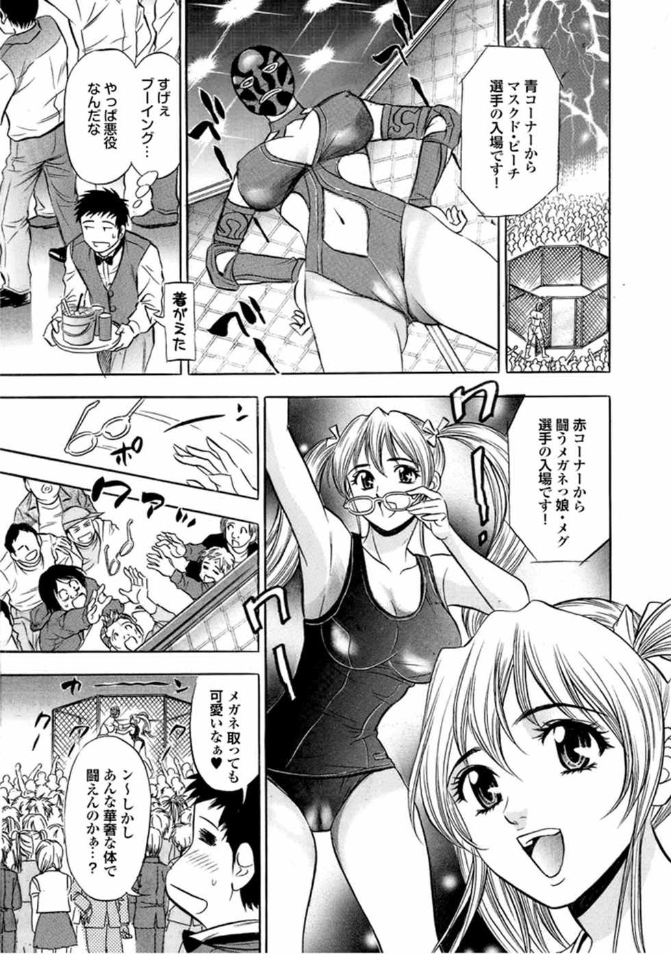[Tanaka Koji] Catfight A Go Go - Page 8