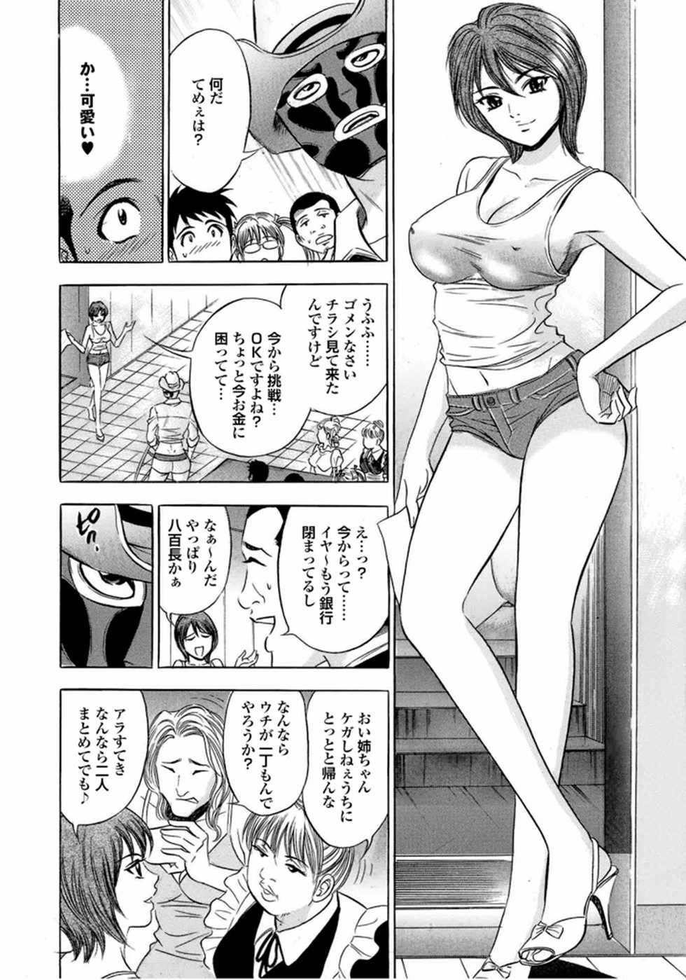[Tanaka Koji] Catfight A Go Go - Page 35