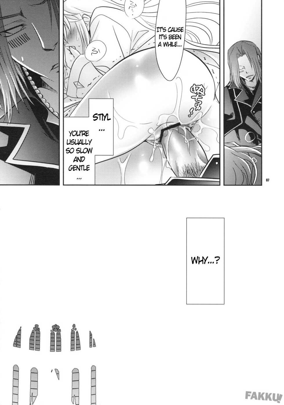 (C75) [Crazy9 (Ichitaka)] Saigo no Yoru ni (To Aru Majutsu no Index) [English] - Page 6