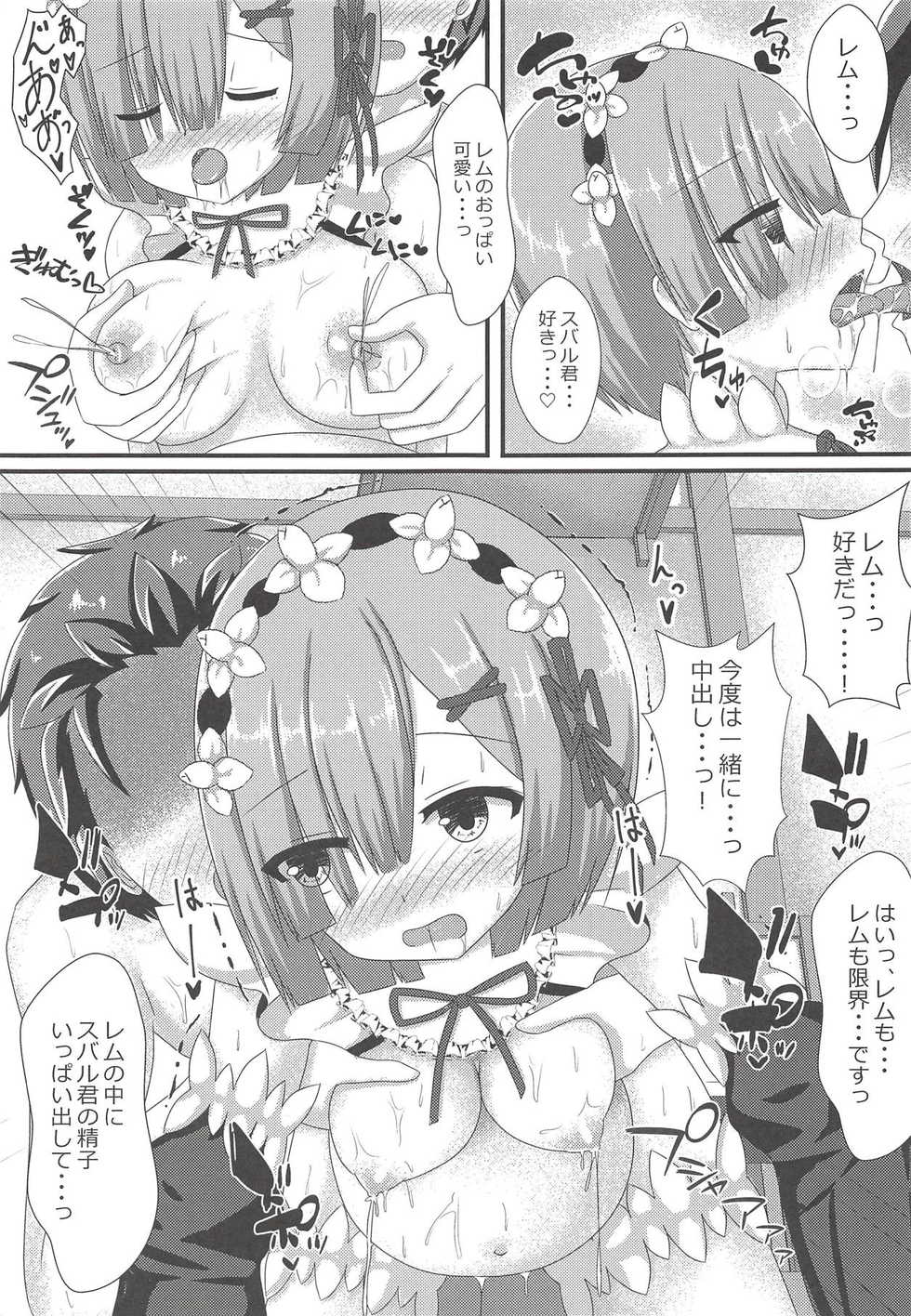 (C93) [White Drop (Kuzzy)] Rem to Kozukuri Shimasen ka? (Re:Zero kara Hajimeru Isekai Seikatsu) - Page 18