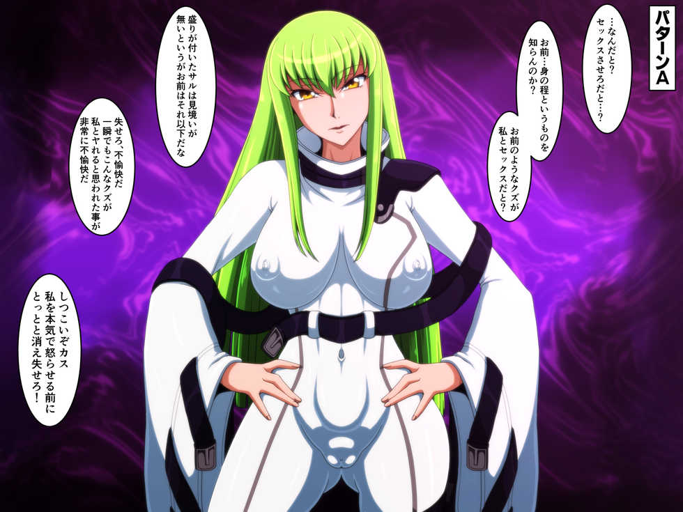 [Kido Keiji] C.C.-san ni Yareru ka Douka Kiite Mimashita. (Code Geass) - Page 1