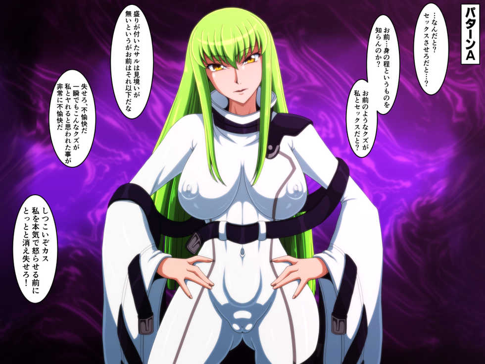 [Kido Keiji] C.C.-san ni Yareru ka Douka Kiite Mimashita. (Code Geass) - Page 10