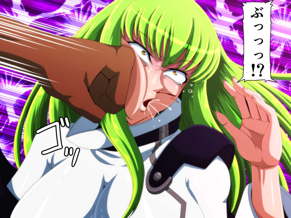 [Kido Keiji] C.C.-san ni Yareru ka Douka Kiite Mimashita. (Code Geass) - Page 12