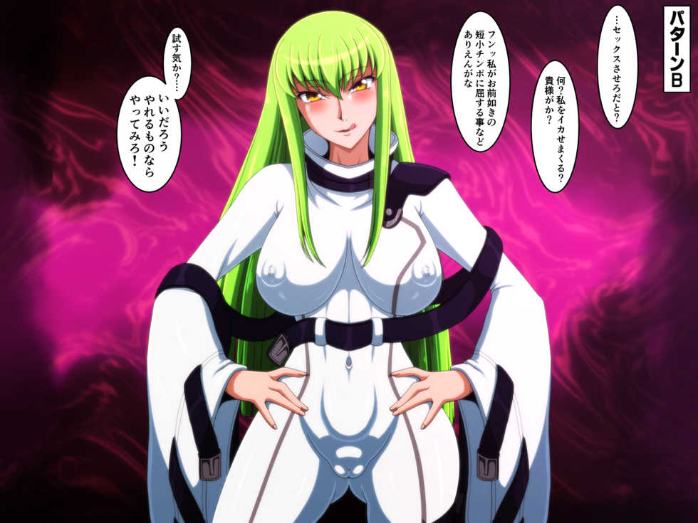 [Kido Keiji] C.C.-san ni Yareru ka Douka Kiite Mimashita. (Code Geass) - Page 15