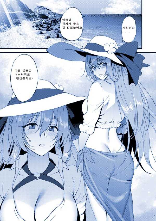 [Earthean (Syoukaki)] Summer Escape (Girls Frontline)  [Korean] [곽달호대위] [Sample] - Page 2